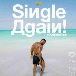 Harmonize – Single Again